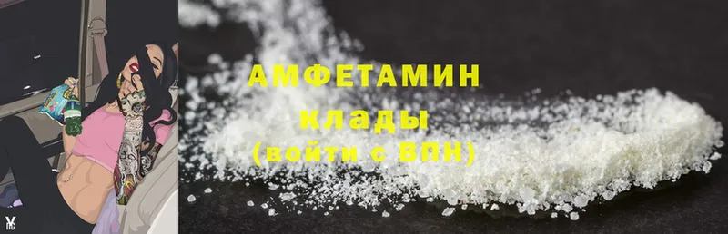 Amphetamine 98%  цены наркотик  blacksprut ссылки  Верхнеуральск 