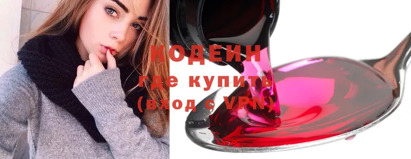 Codein Purple Drank  закладки  Верхнеуральск 